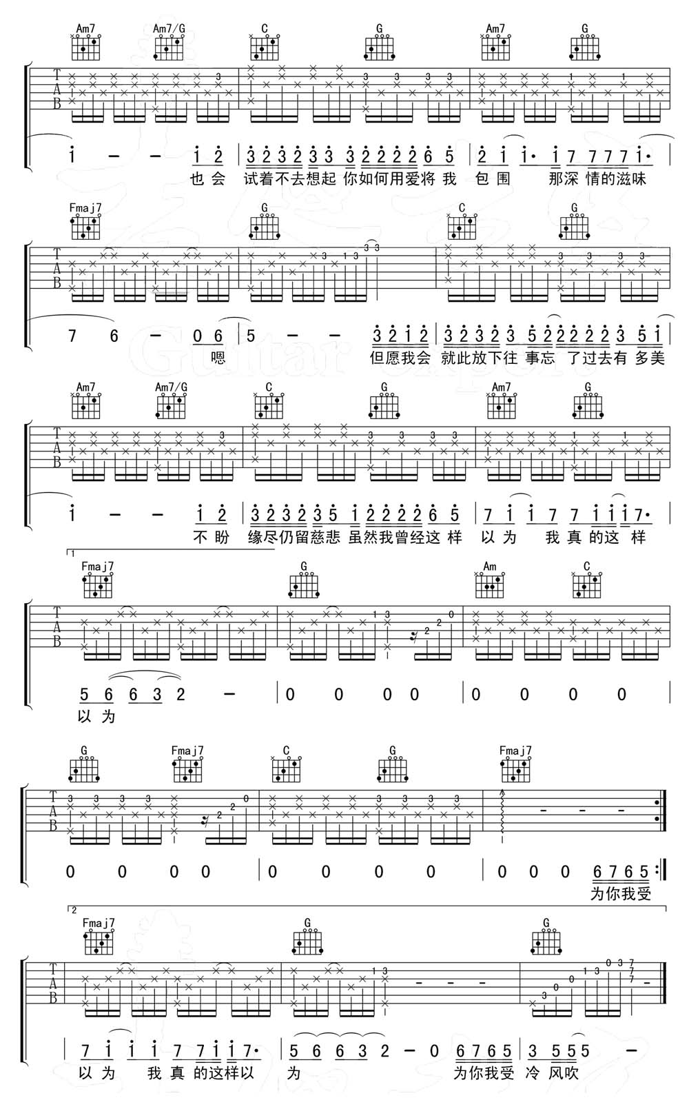 为你我受冷风吹吉他谱_胡彦斌_C调和弦弹唱谱_带前奏完整版_图谱2