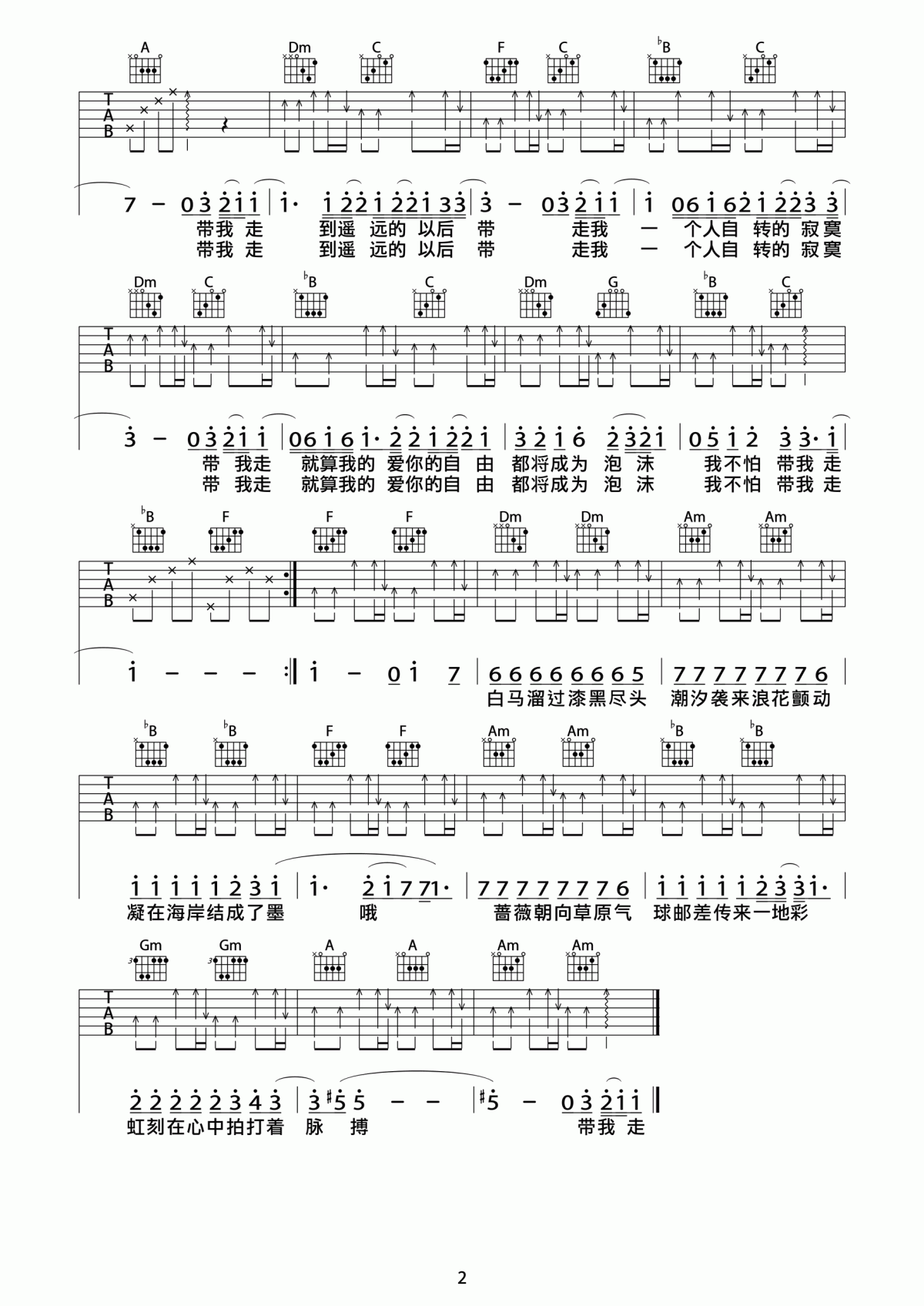 带我走吉他谱_高清弹唱谱__杨丞琳