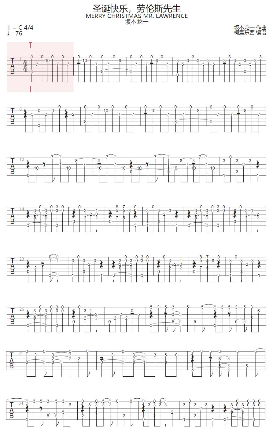 圣诞快乐吉他谱_劳伦斯先生_C调指弹/独奏谱_原版改编_图谱1