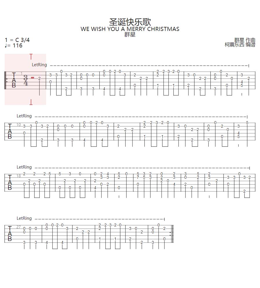 JINGLE BELLS圣诞快乐吉他谱_世界名曲_C调指弹/独奏谱_简单版_图谱1