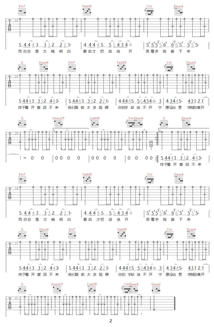 倒带吉他谱_周杰伦_G调和弦弹唱谱_最新改编_图谱2