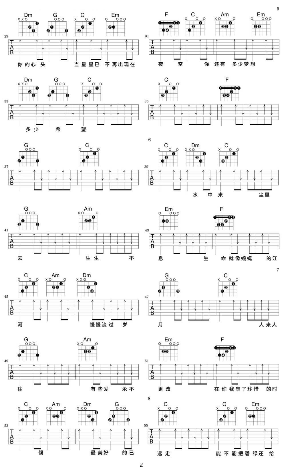 梦开始的地方吉他谱_童安格_C调和弦弹唱谱_高清完美版_图谱2