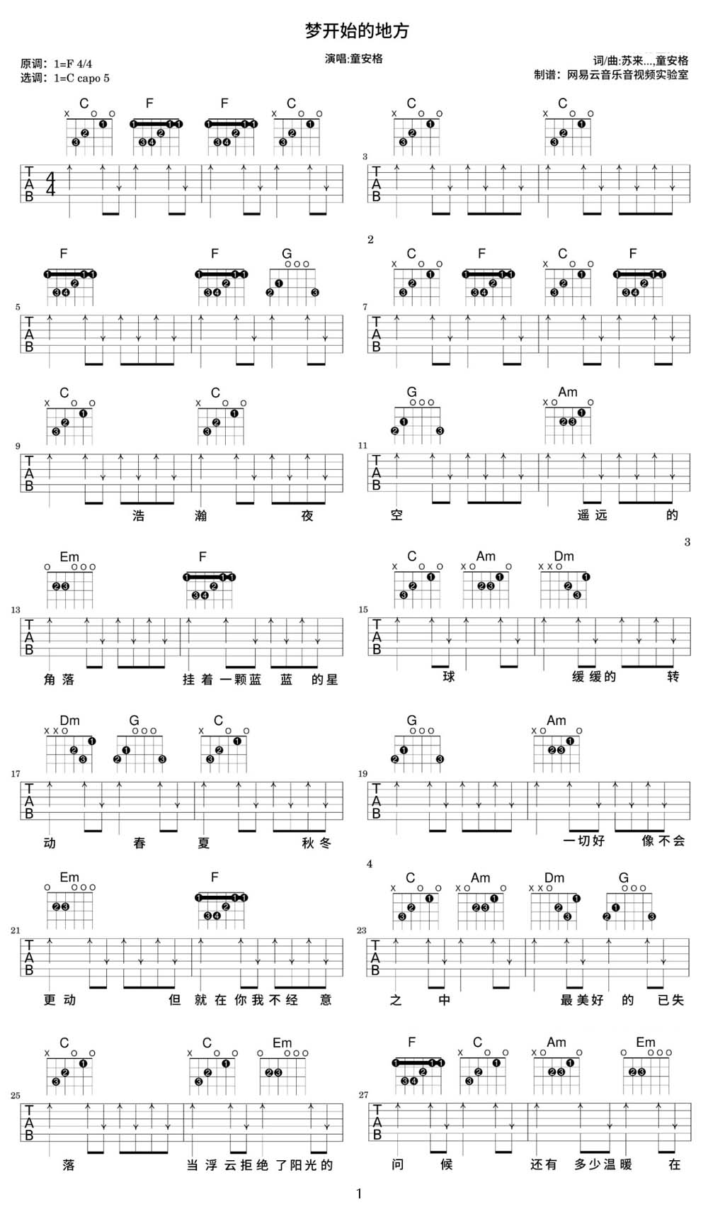 梦开始的地方吉他谱_童安格_C调和弦弹唱谱_高清完美版_图谱1