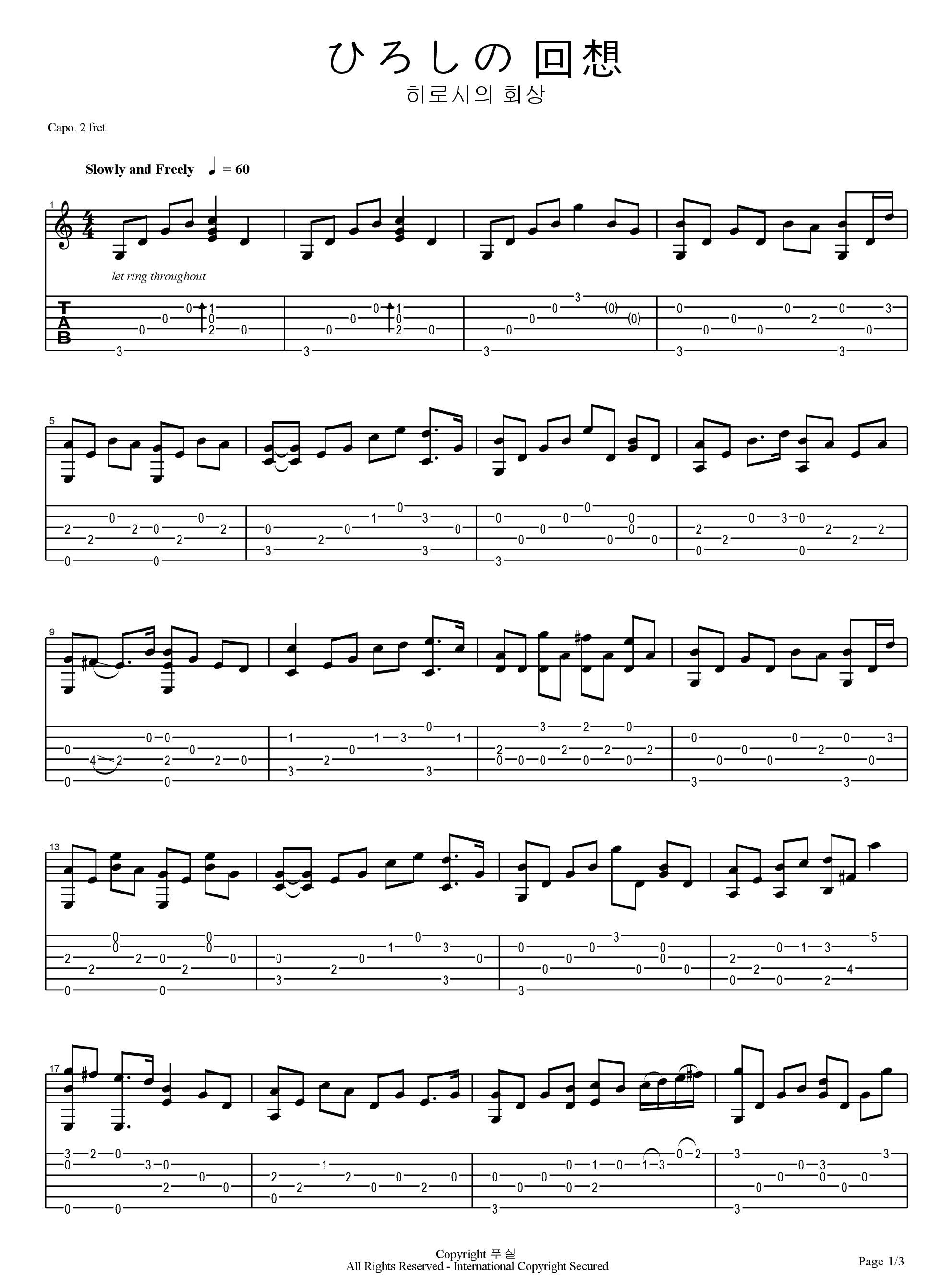 ひろしの回想指弹谱_原调六线谱_高清版_蜡笔小新