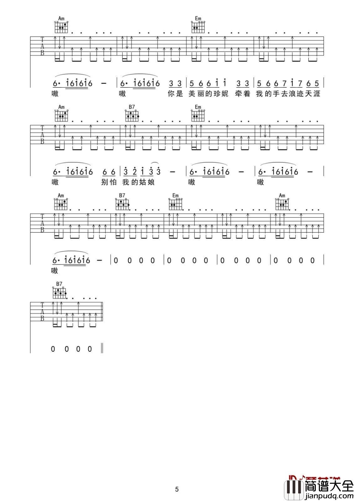 隔壁泰山吉他谱_B调扫弦版_琴艺谱编配_阿里郎