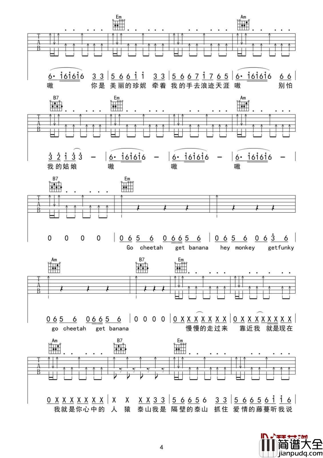 隔壁泰山吉他谱_B调扫弦版_琴艺谱编配_阿里郎