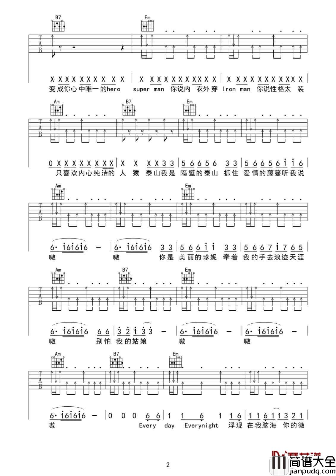 隔壁泰山吉他谱_B调扫弦版_琴艺谱编配_阿里郎