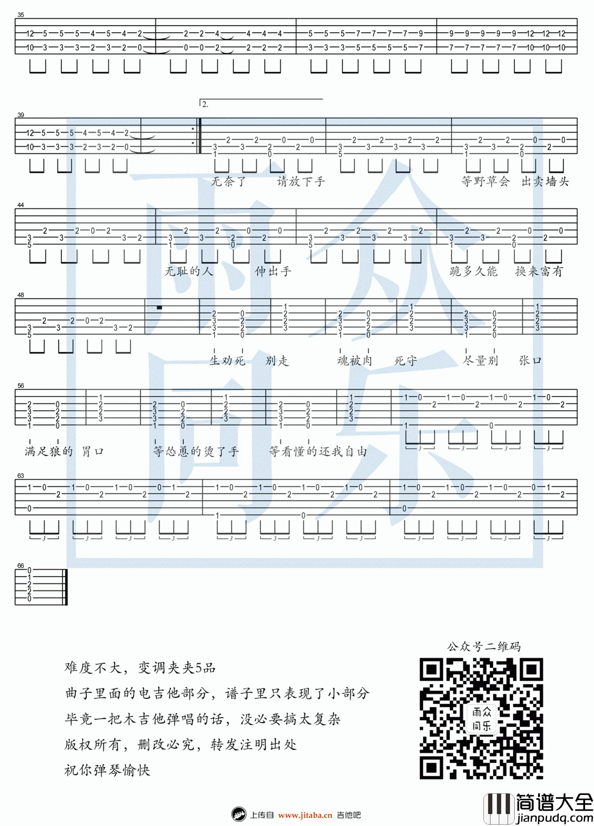 背过手_吉他谱_薛之谦