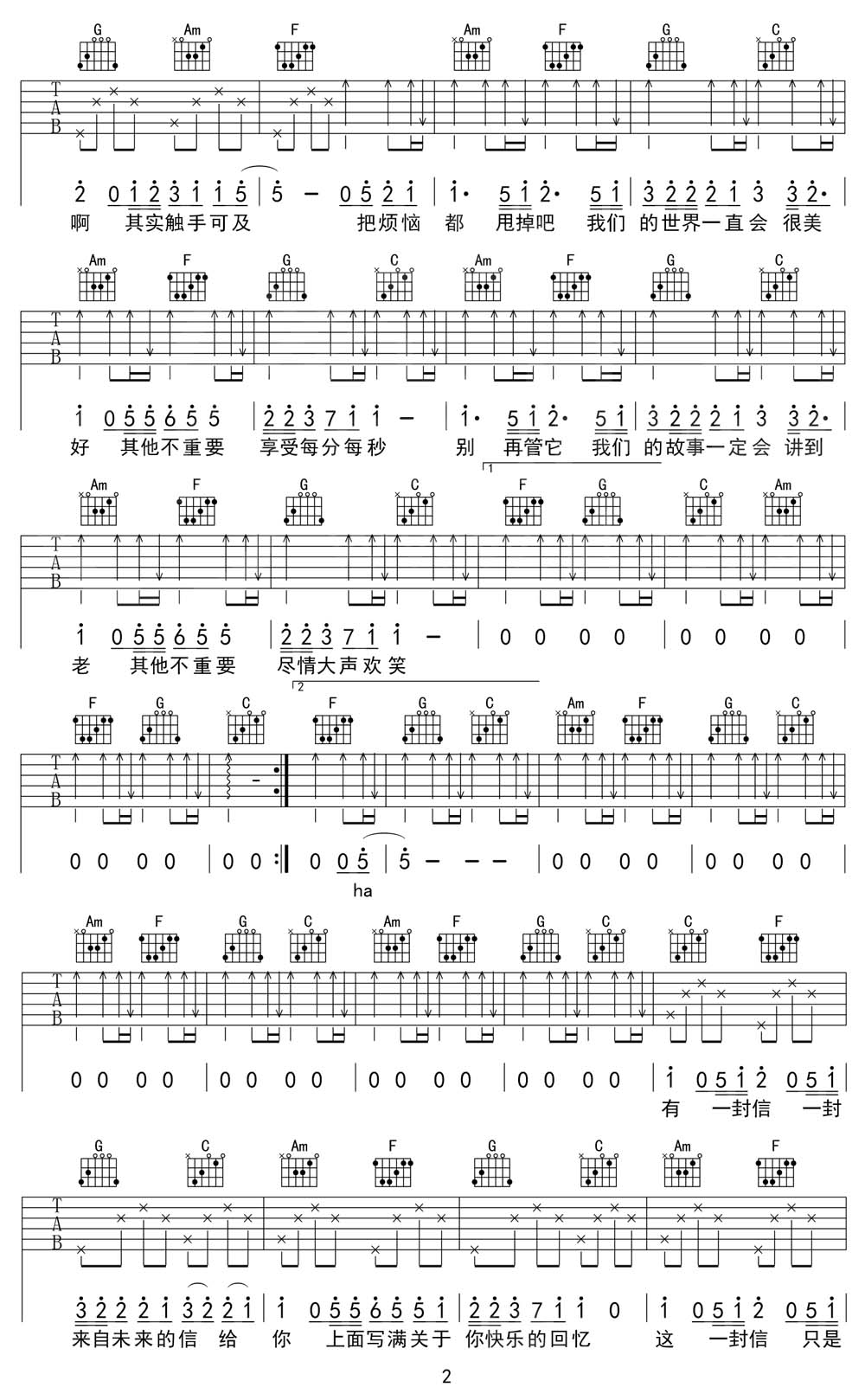 走一起去看日出吧吉他谱_华晨宇_C调和弦弹唱谱_完美版带前奏_图谱2