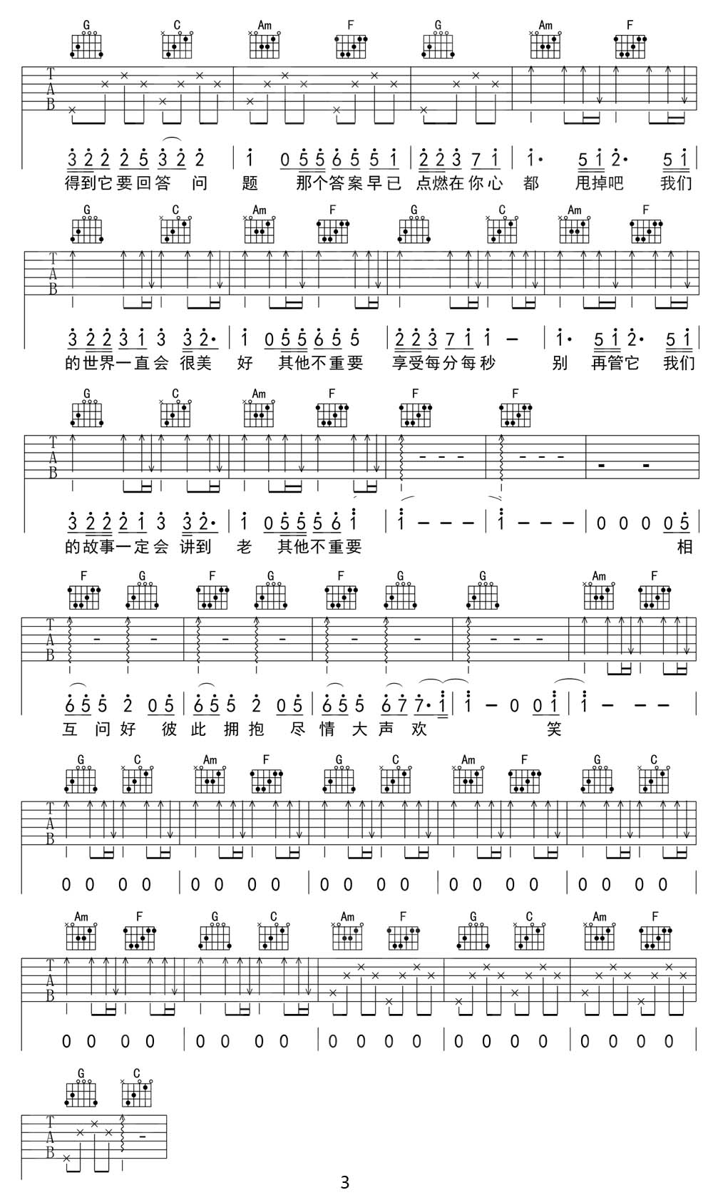 走一起去看日出吧吉他谱_华晨宇_C调和弦弹唱谱_完美版带前奏_图谱3