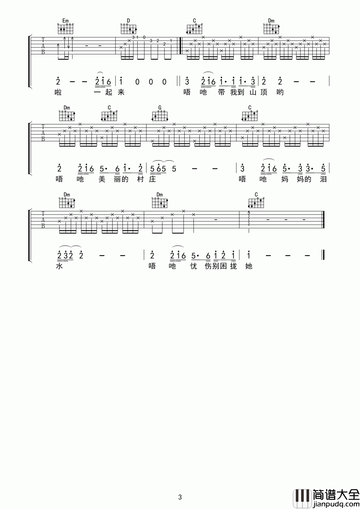 带我到山顶吉他谱__吉克隽逸