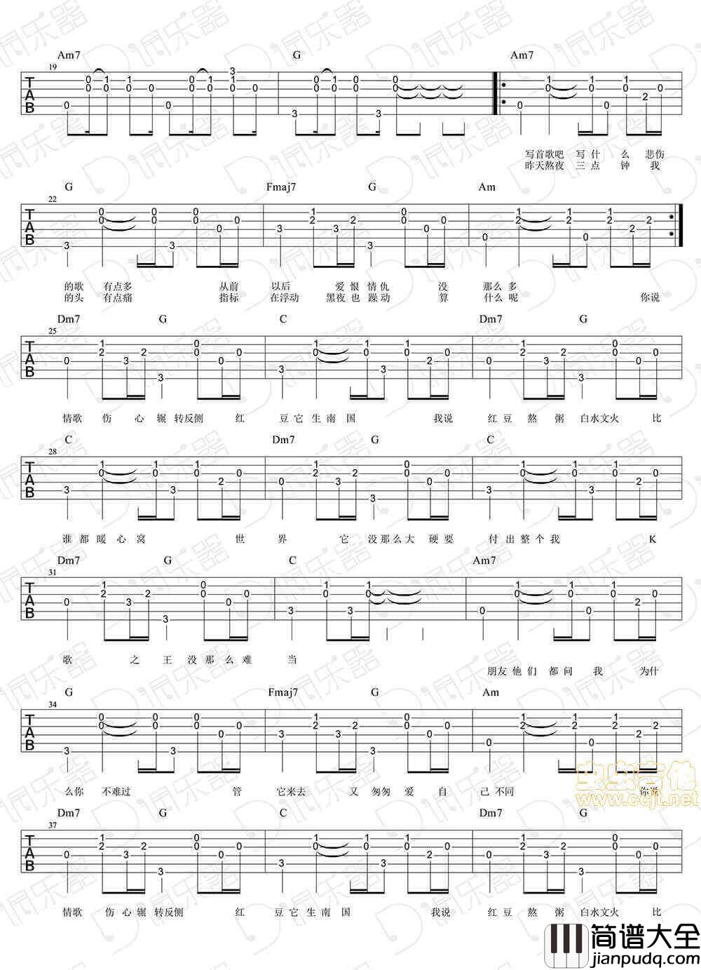 悲伤歌吉他谱_C调精选版_D调乐器编配_蒋大滚