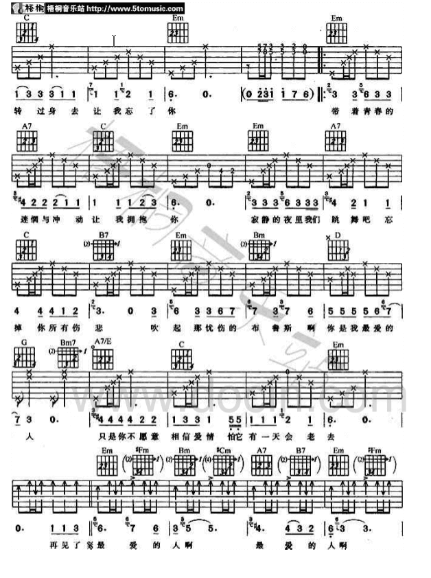 再见最爱了的人吉他谱_G调六线谱_梧桐音乐站编配_水木年华