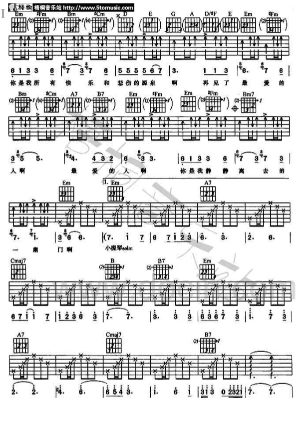 再见最爱了的人吉他谱_G调六线谱_梧桐音乐站编配_水木年华