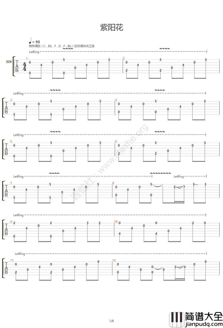 紫阳花指弹谱_高清版六线谱_吉他社编配_GIN