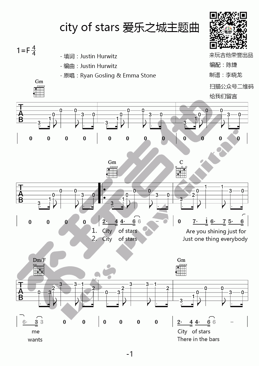 city_of_stars吉他谱_爱乐之城主题曲_来玩吉他出品