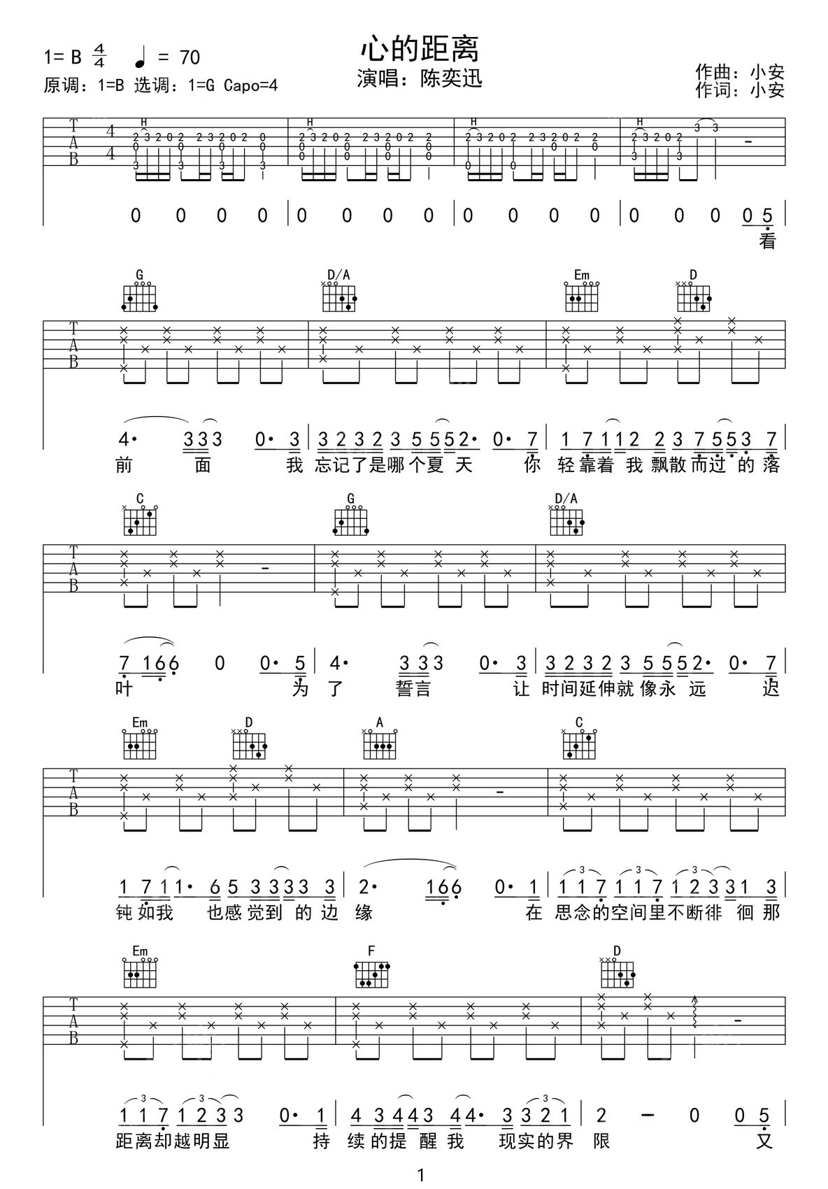 心的距离吉他谱1-陈奕迅