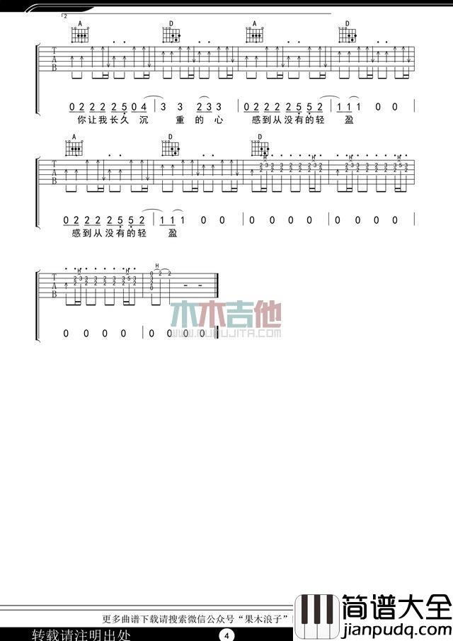 温暖_G调吉他谱_许巍