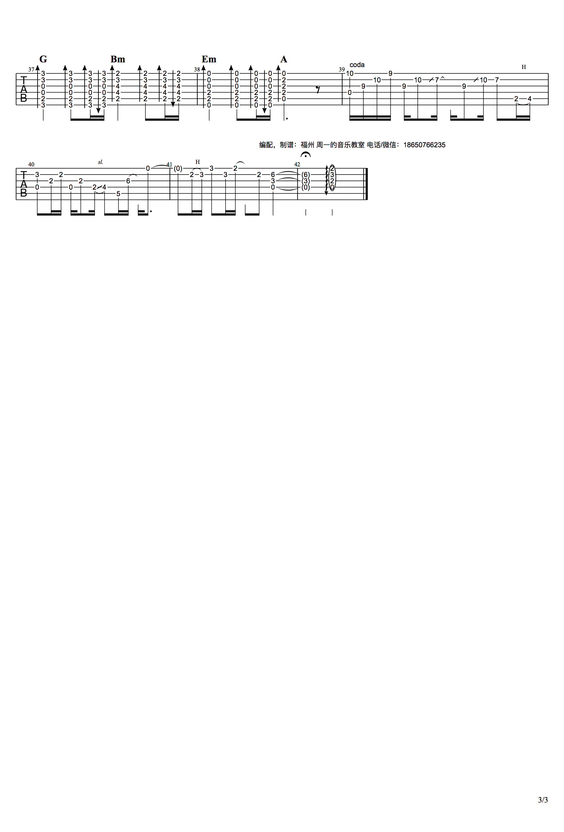 重生指弹谱_原调六线谱_高清版_容祖儿