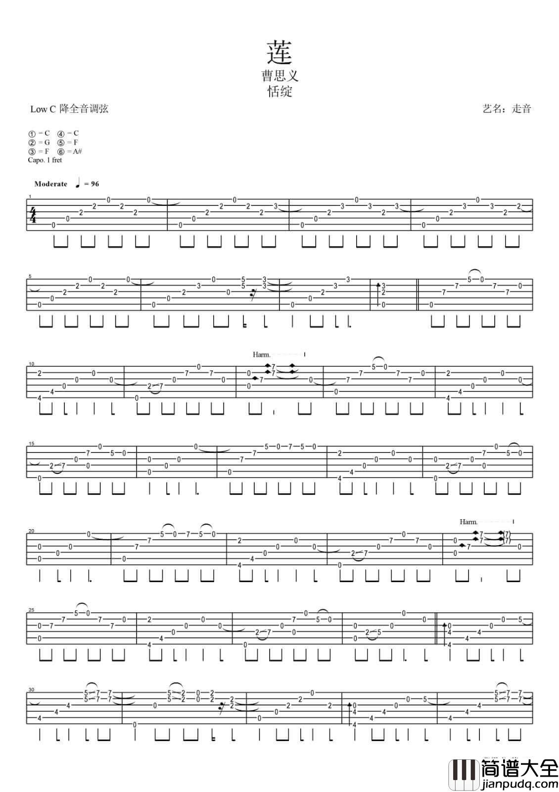 莲指弹谱_C调六线谱_简单版_走音