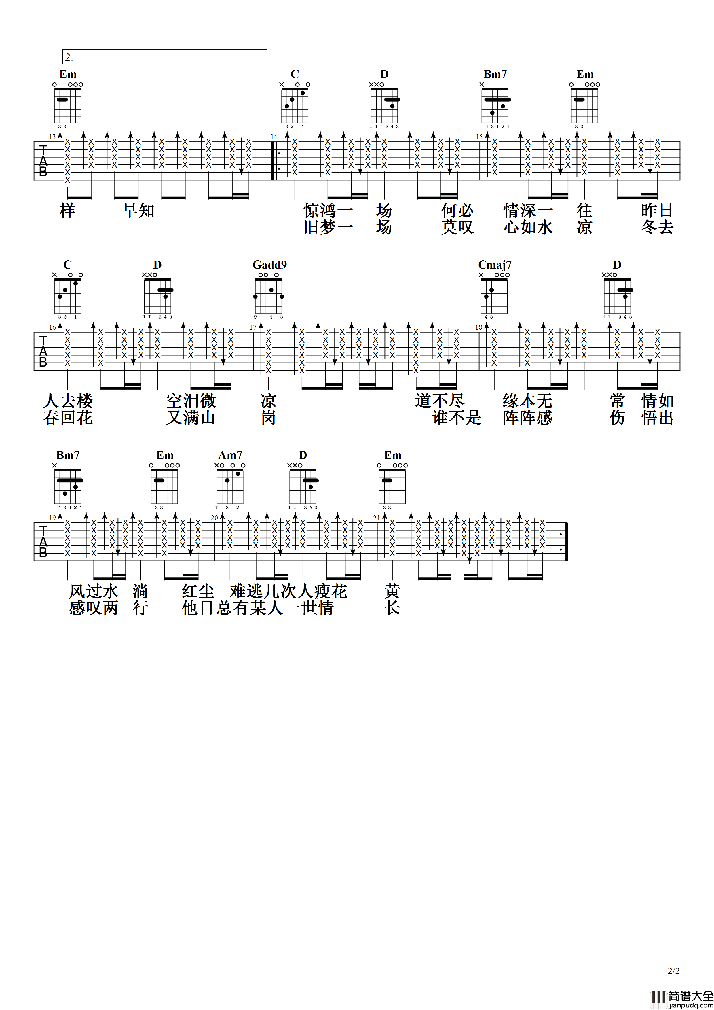 旧梦一场吉他谱C调_第七城市编配_阿悠悠完美版本