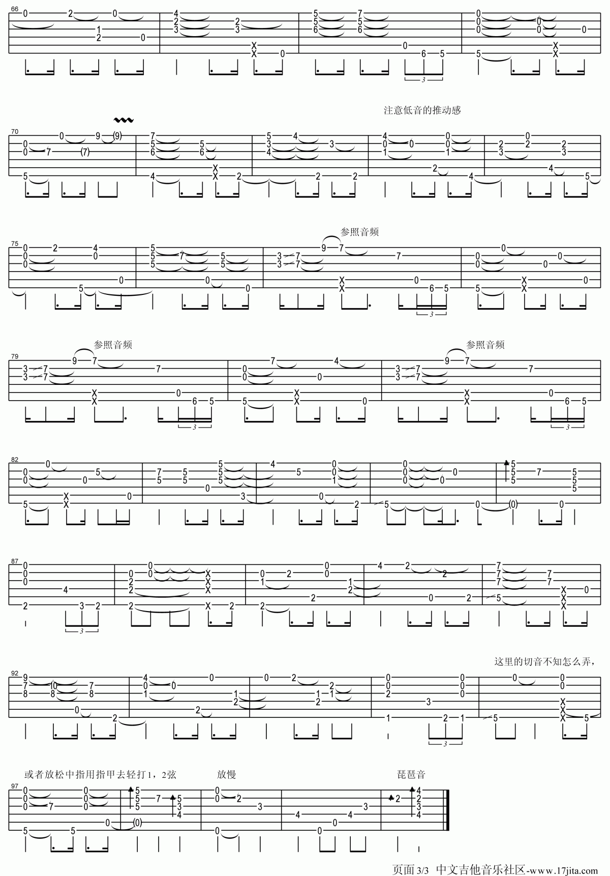 岸部真明_夜想曲吉他谱