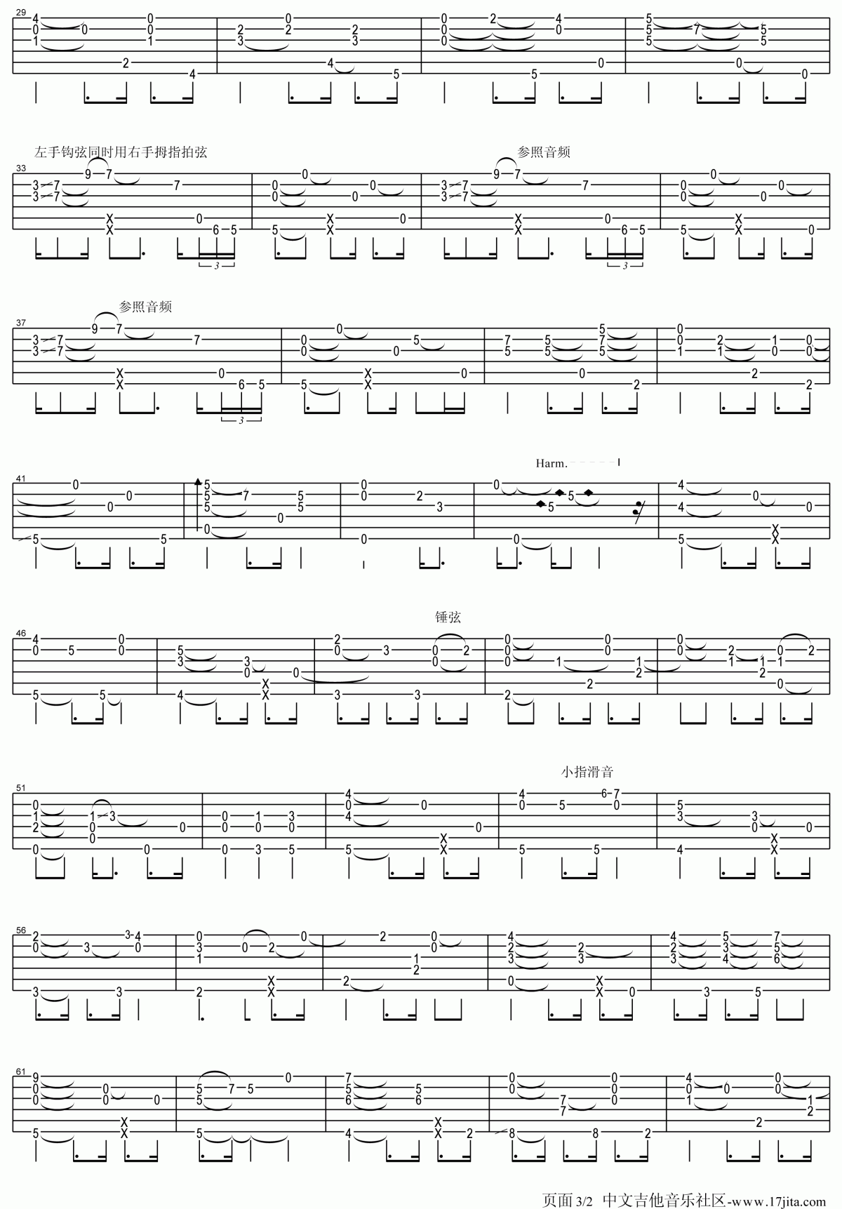 岸部真明_夜想曲吉他谱