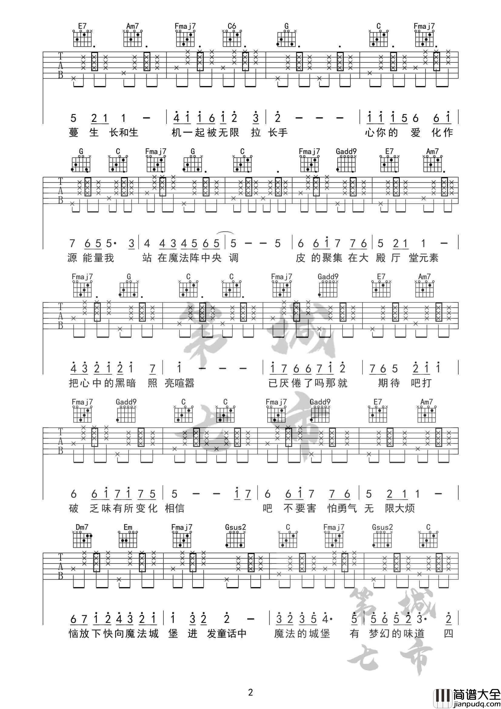 魔法城堡吉他谱C调_原来是萝卜丫版本_第七城市编配