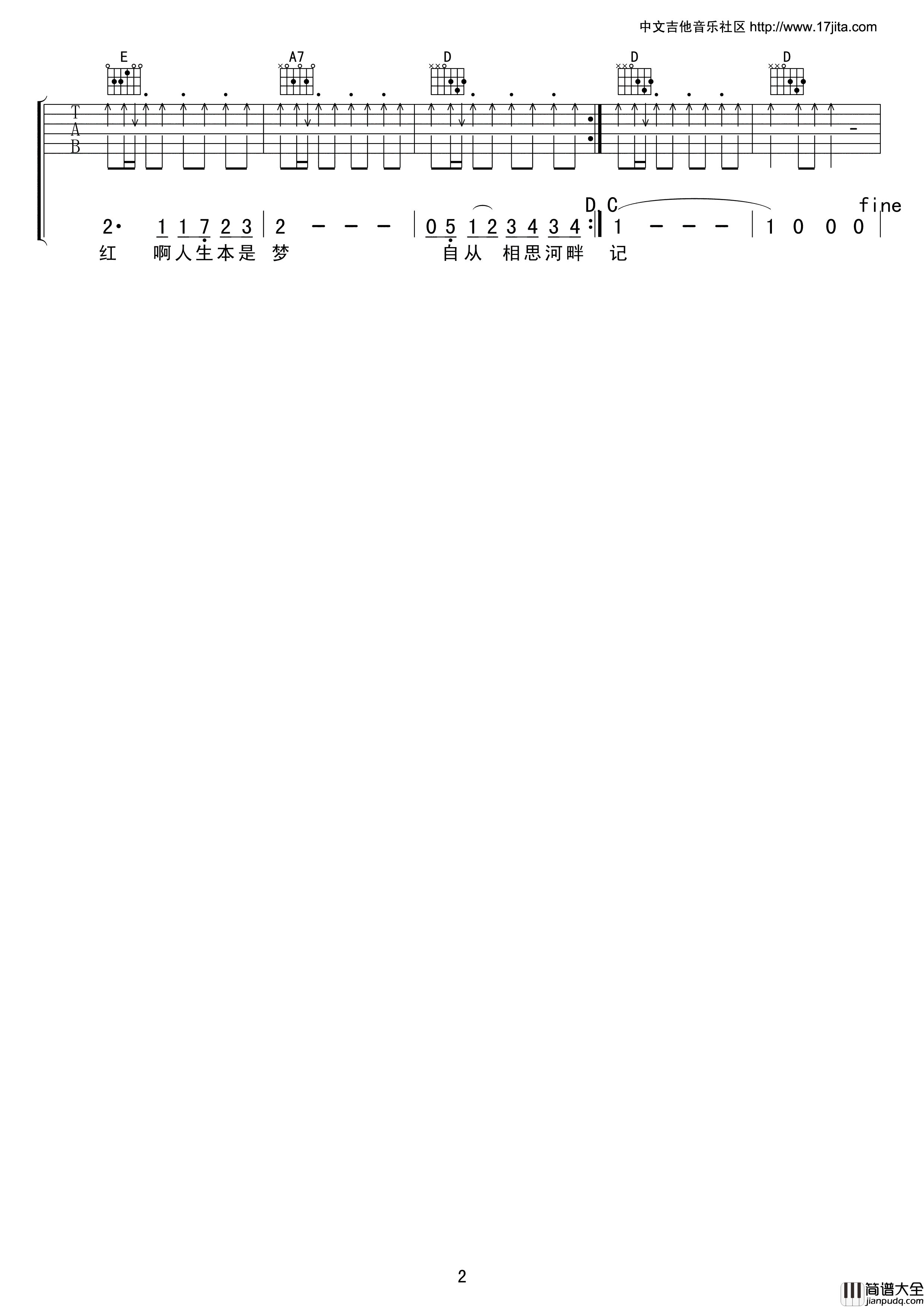 相思河畔吉他谱_D调精选版_17吉他编配_蔡琴