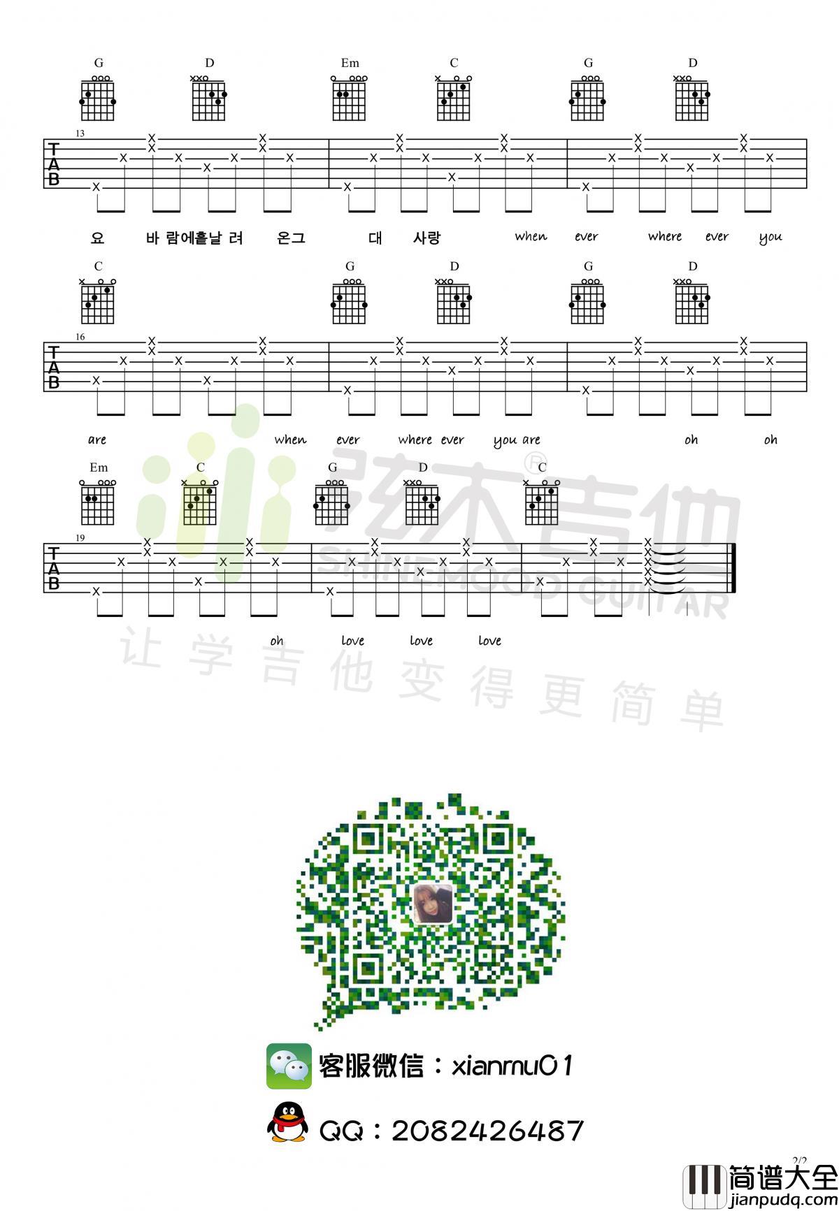 Always_吉他谱_尹美莱