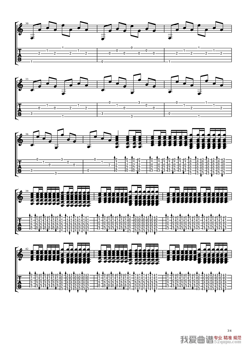 你是唯一吉他谱_C调扫弦版_五月天