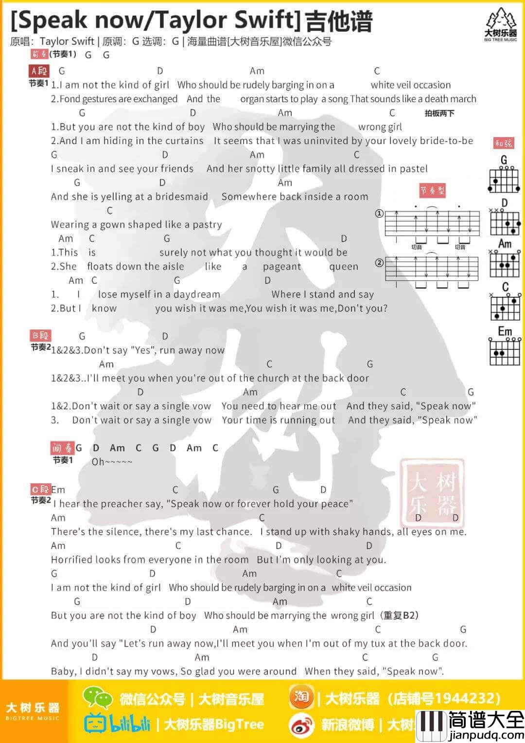 爱的告白世界吉他谱_C调和弦谱_Taylor_Swift