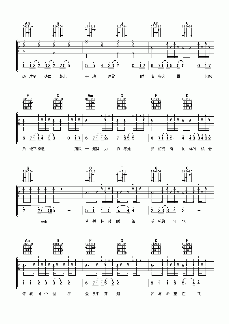 千山万水吉他谱__周杰伦