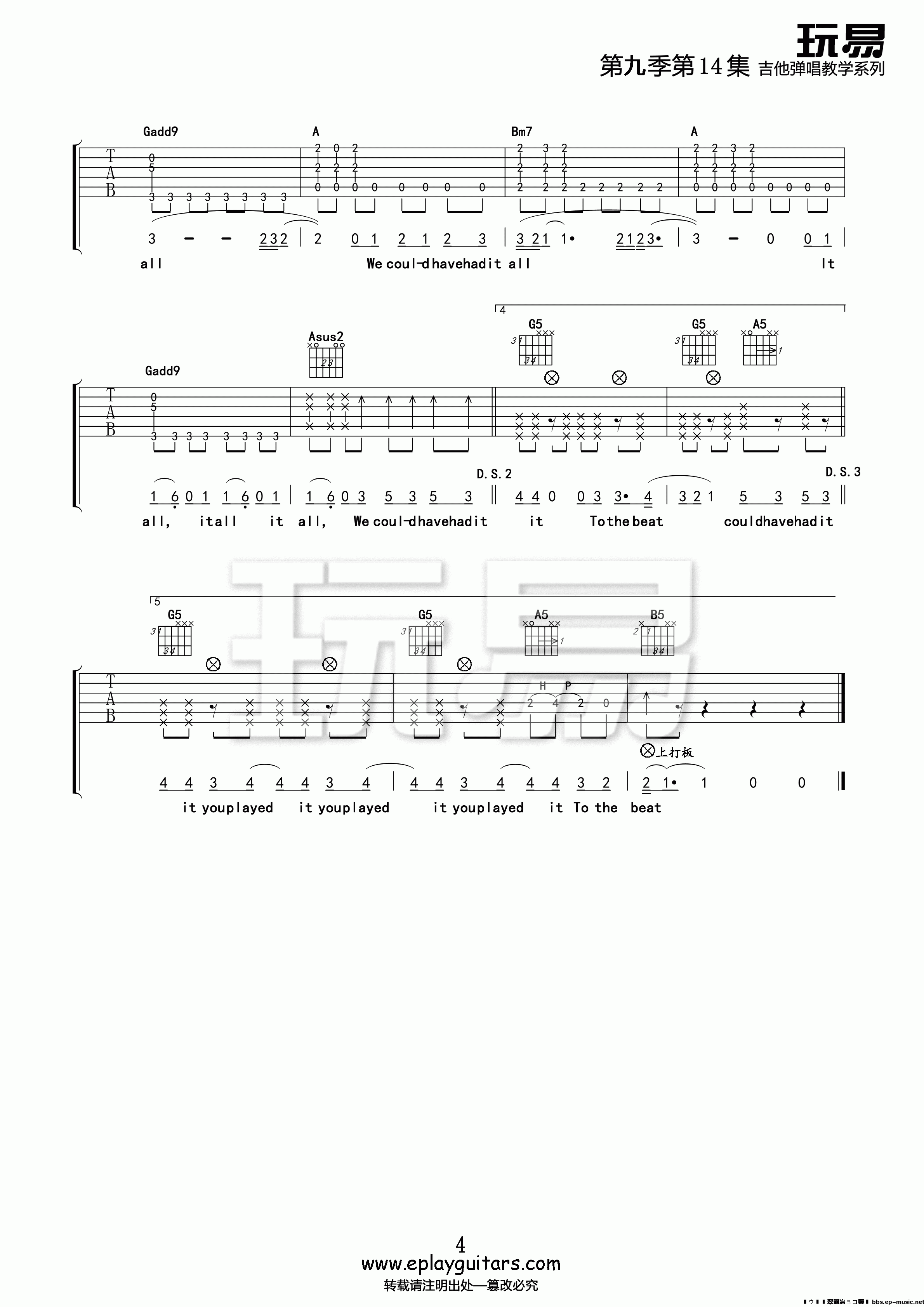 rolling_in_the_deep吉他谱_E调_玩易吉他编配_阿黛尔·阿德金斯