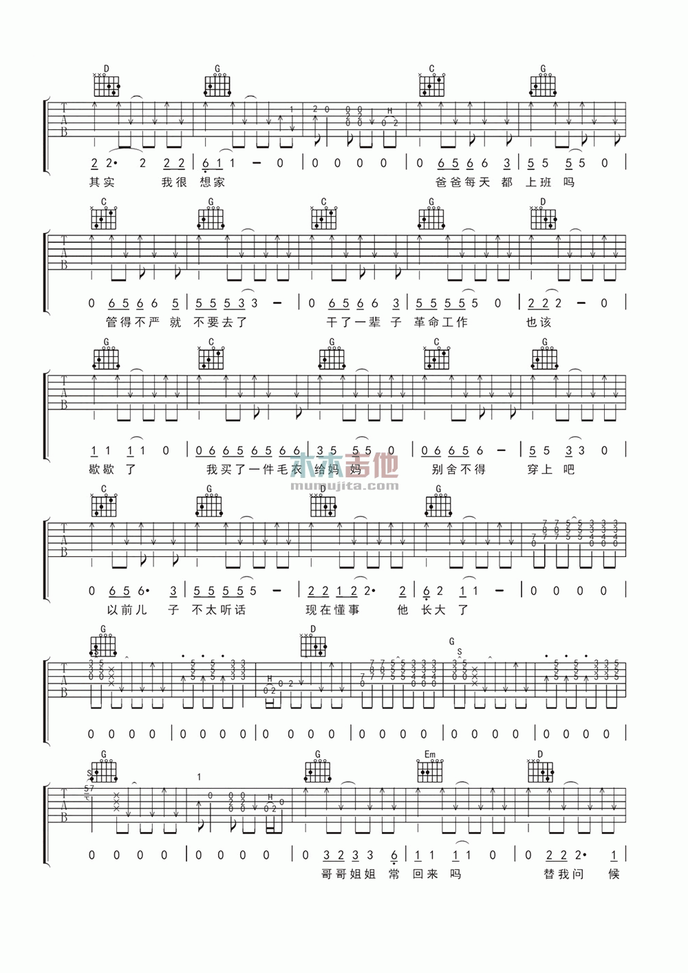 一封家书吉他谱_G调_李春波