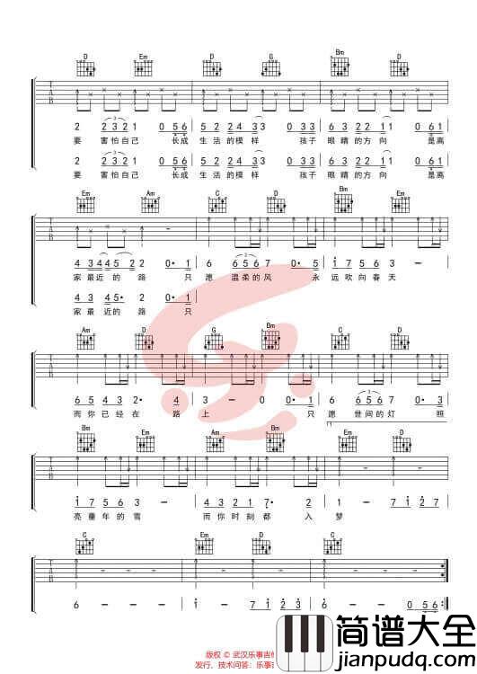 离家最近的路吉他_G调六线谱_花粥