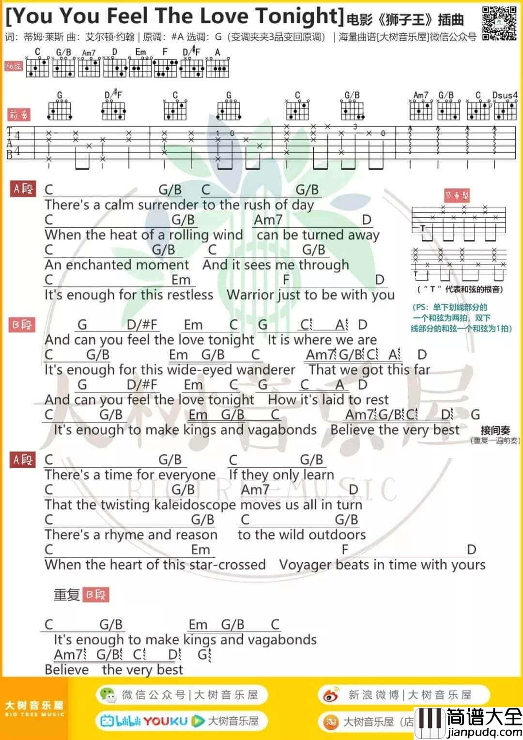 can_you_feel_the_love_tonight吉他谱_G调和弦谱_艾尔顿·约翰