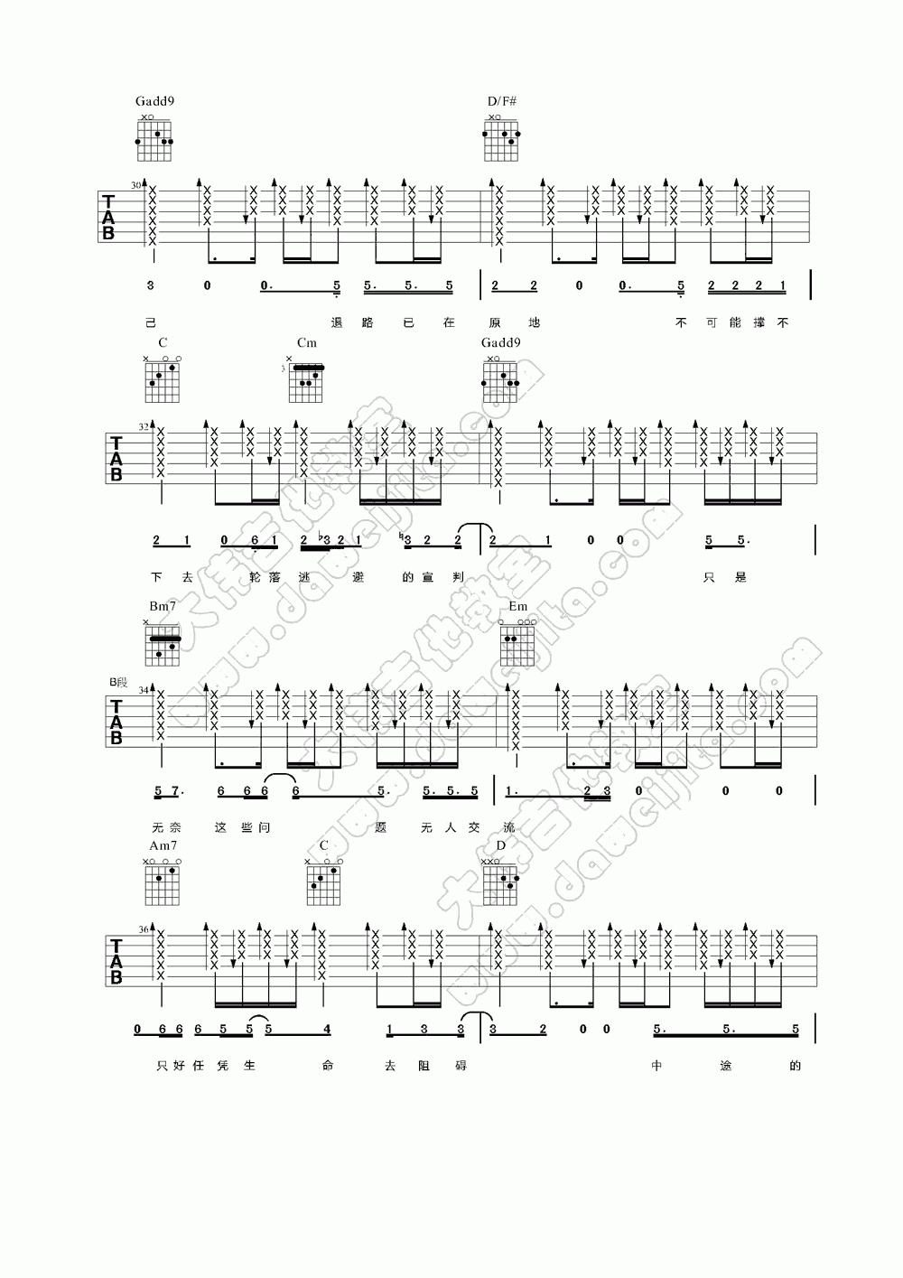 勿忘心安吉他谱_大伟吉他版__张杰