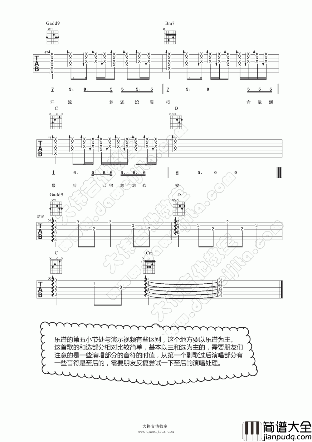勿忘心安吉他谱_大伟吉他版__张杰
