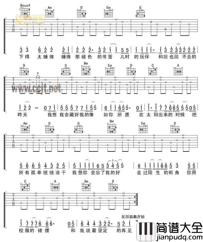 校服的裙摆吉他谱_G调六线谱_杉子枷