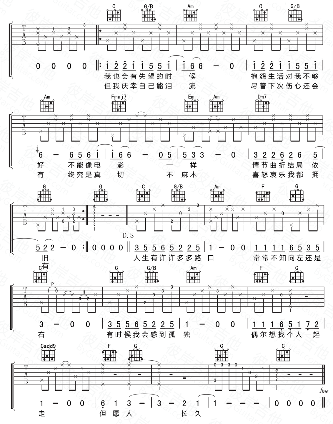 我愿人长久吉他谱_E调精选版_李健