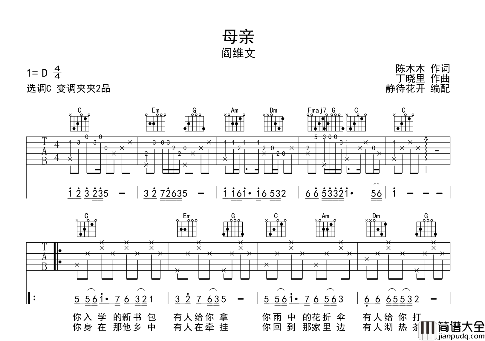 母亲吉他谱_阎维文__母亲_C调六线谱