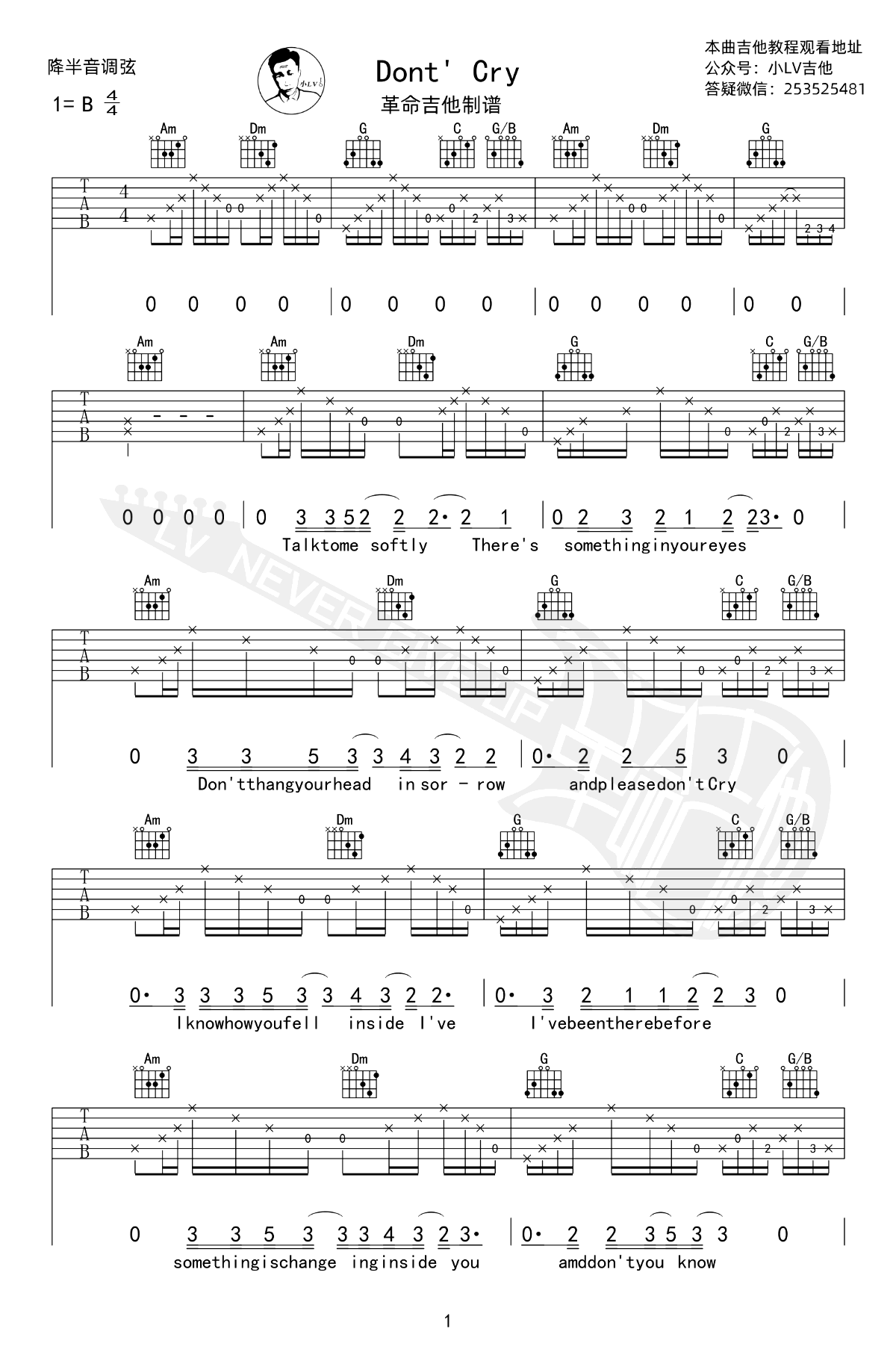 Don't_Cry吉他谱_枪花乐队_经典英文歌曲_弹唱六线谱
