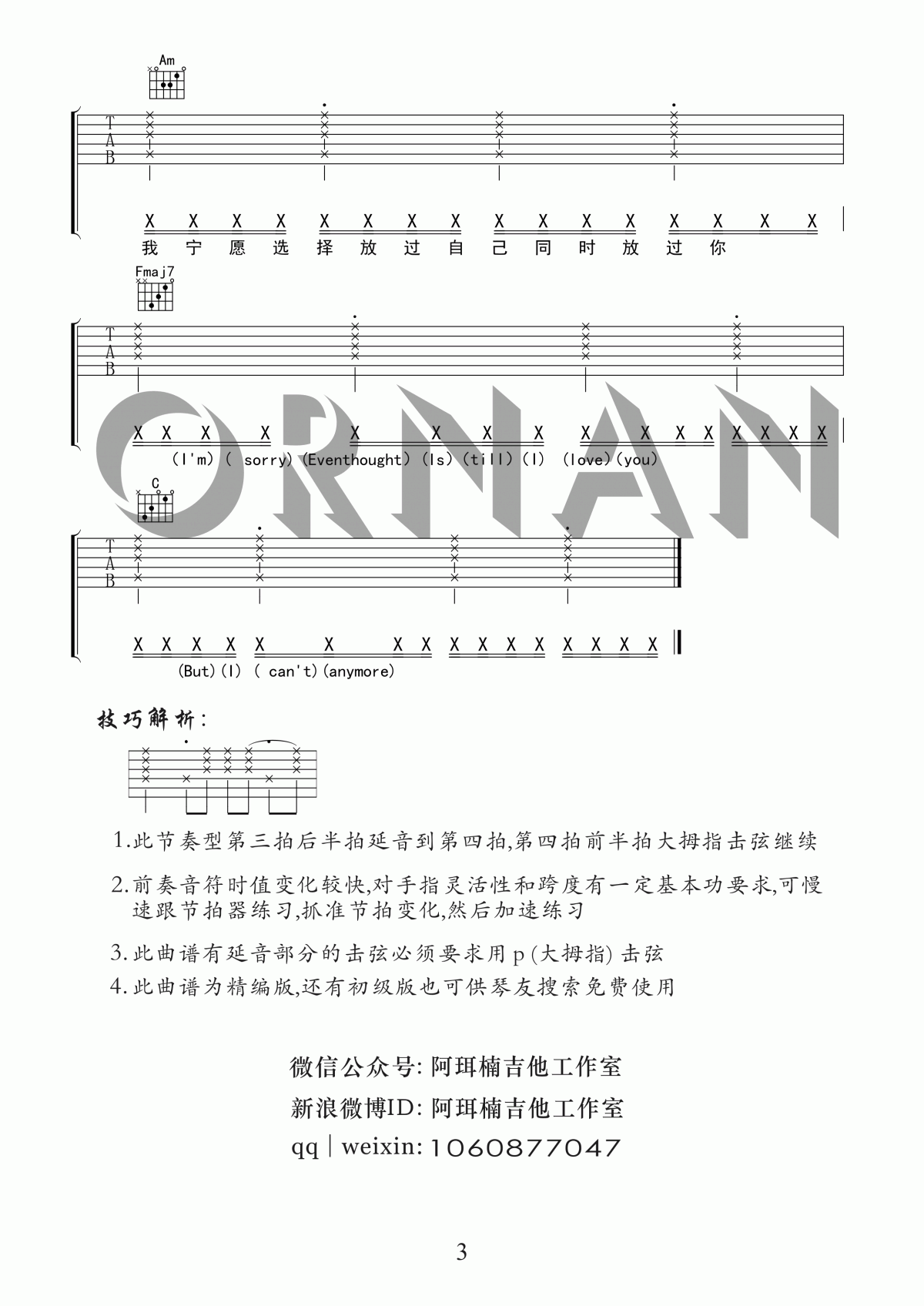 再也没有吉他谱C调