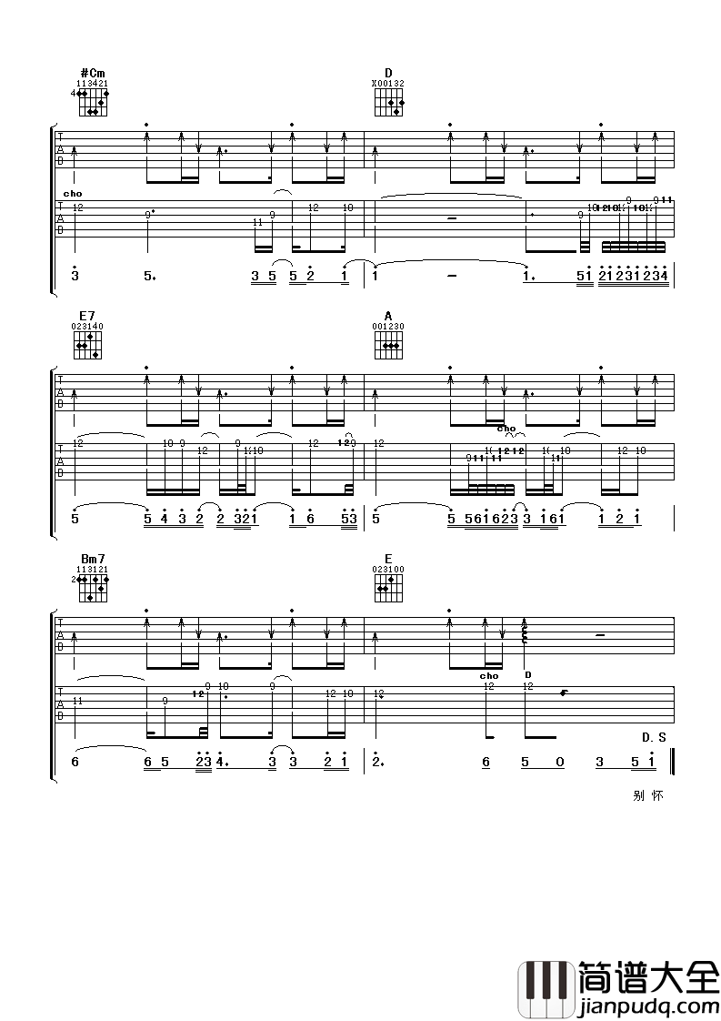 因为是你吉他谱_A调女生版_阿潘音乐工场编配_王心凌