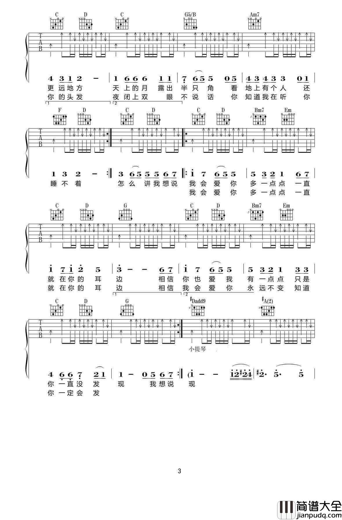 爱一点吉他谱_G调六线谱_杰光编配_王力宏