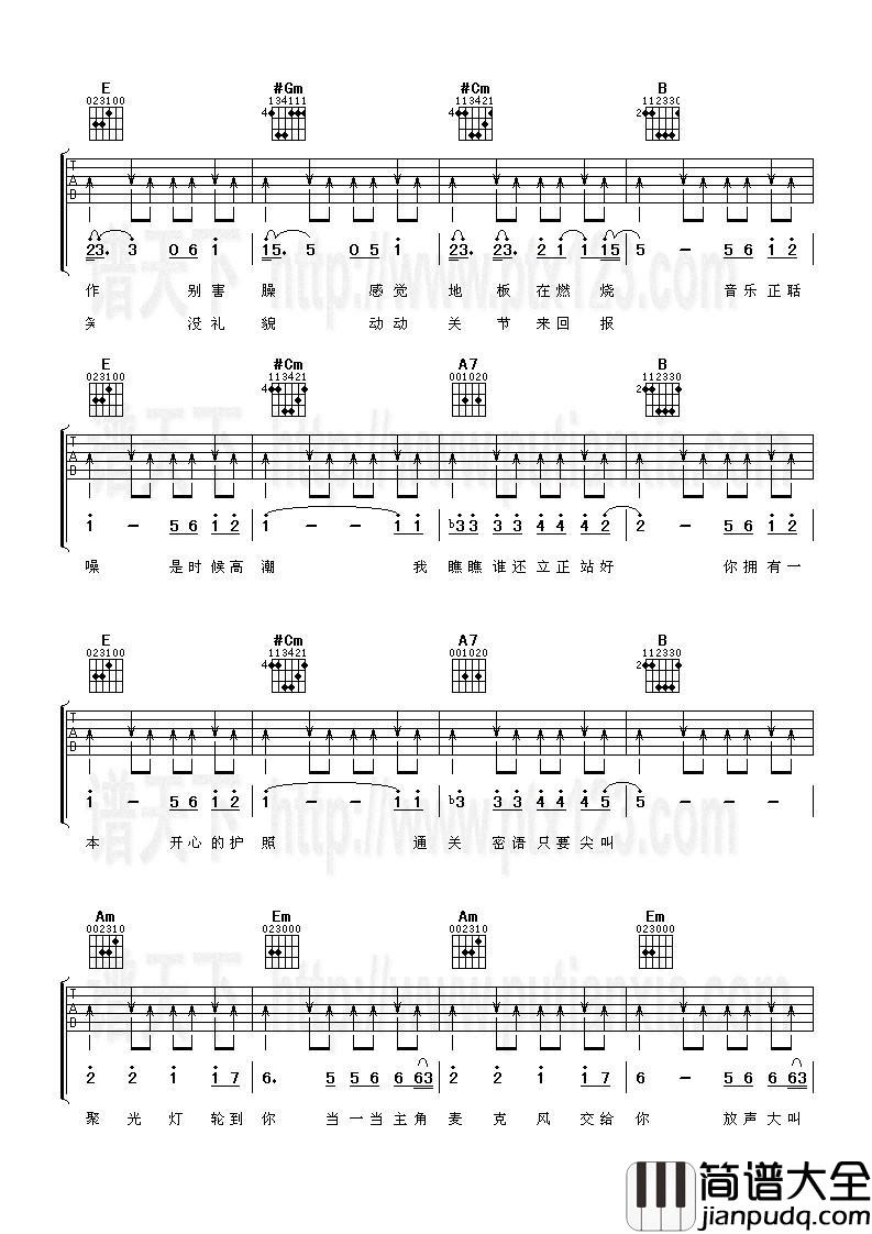 唯舞独尊吉他谱__蔡依林