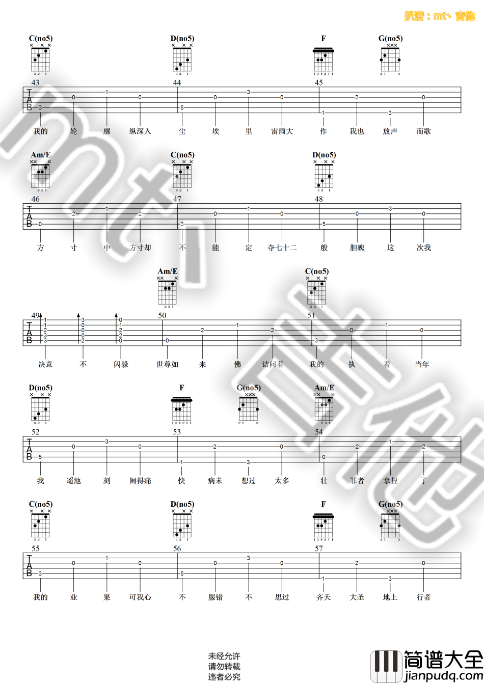 九九八十一_吉他谱_乐正绫