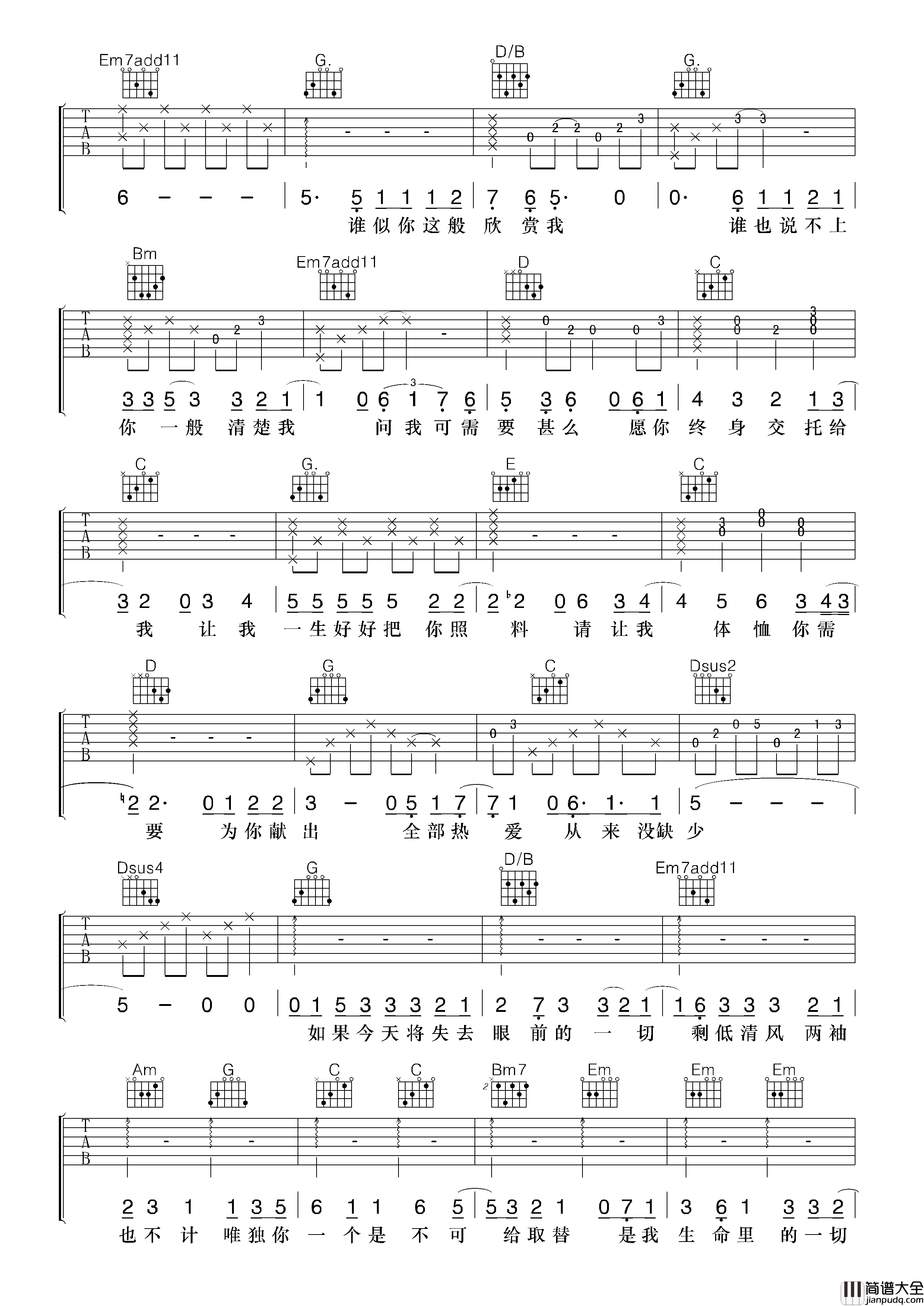 唯独你是不可取替吉他谱_B调高清版_小叶歌吉他编配_许志安