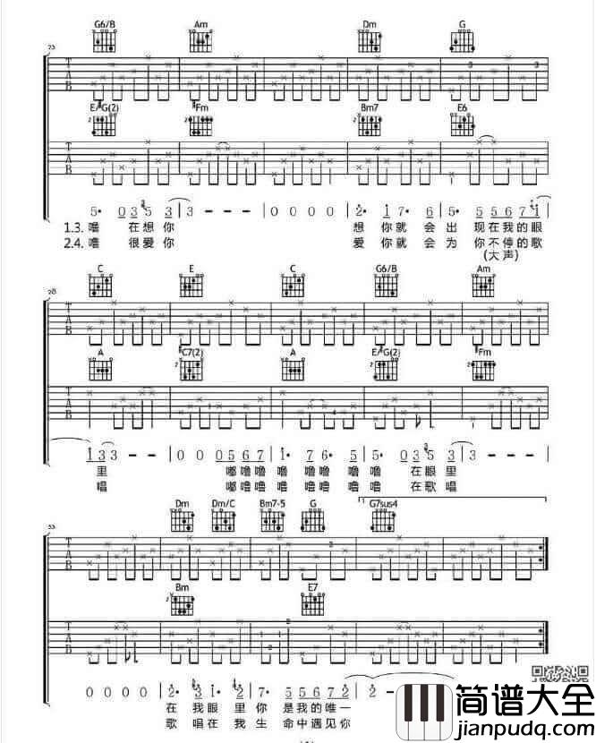 凌晨两点吉他谱_E调六线谱_李健